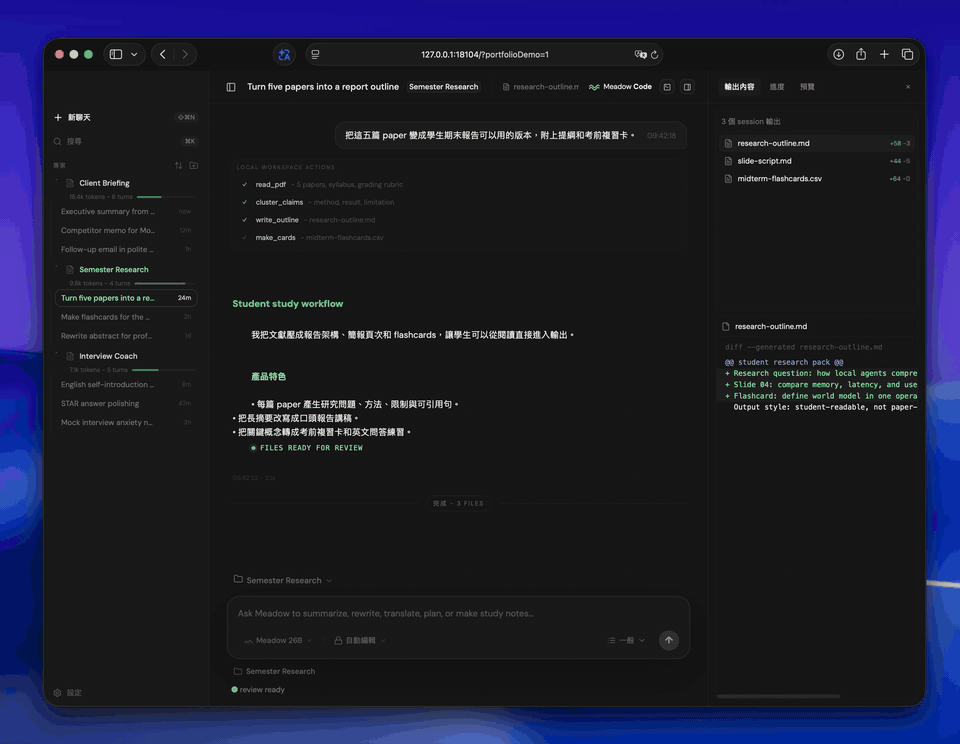Meadow Code desktop workflow for student research and report writing